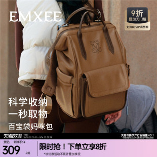 嫚熙妈咪包多功能母婴包大容量双肩包妈妈包干湿分离 新品