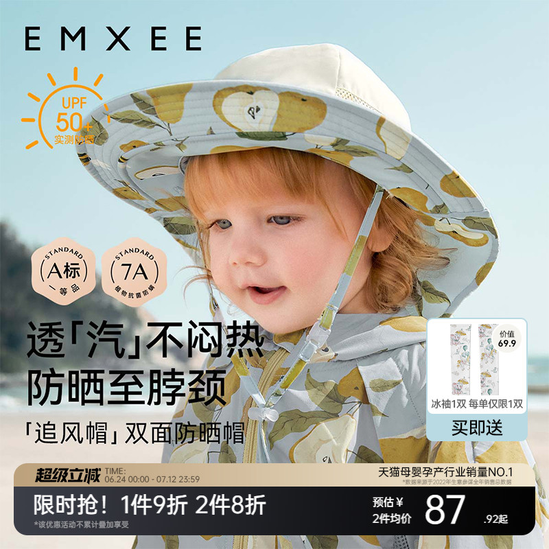 嫚熙儿童夏季户外双面防晒帽大帽檐宝宝遮阳帽防紫外线太阳帽