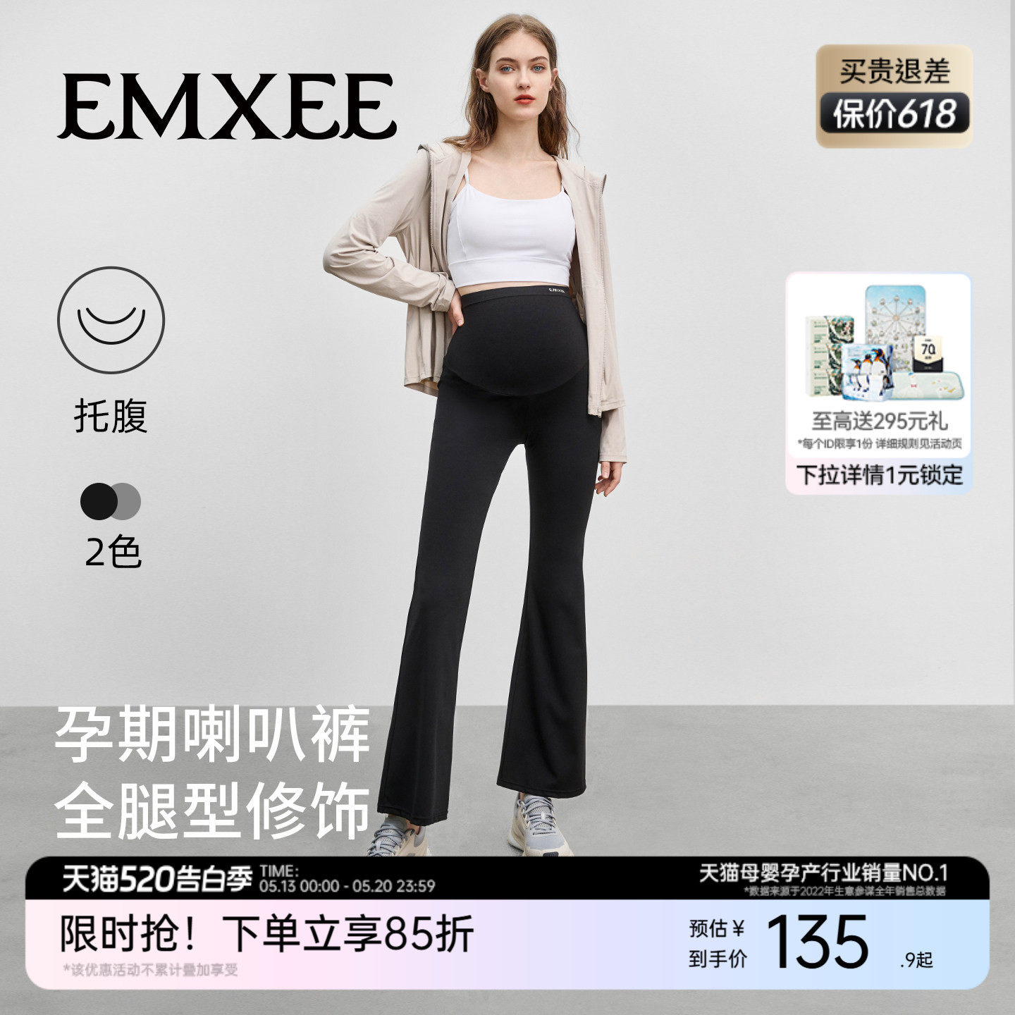嫚熙孕妇鲨鱼裤修身不勒肚显瘦外穿孕妇裤孕期穿搭通勤喇叭裤春秋
