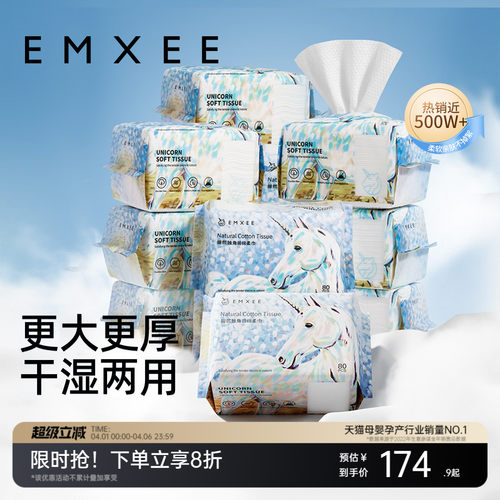 独角兽绵柔巾嫚熙婴儿专用洗脸巾