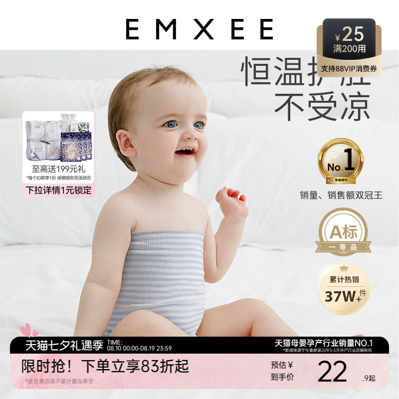 嫚熙婴儿护肚围宝宝护肚子防着凉神器新生儿童纯棉肚兜护脐带
