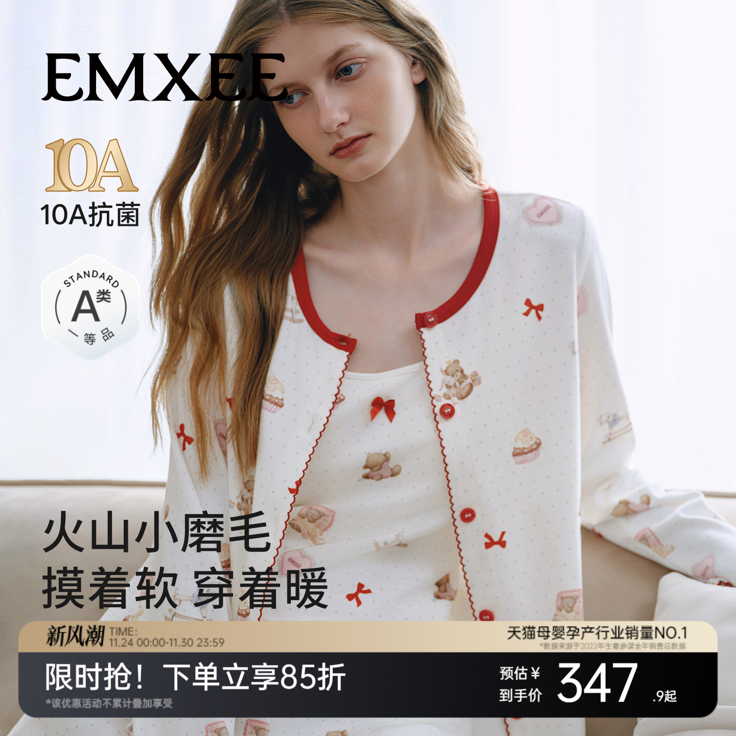 嫚熙双面磨毛女士纯棉家居服套装