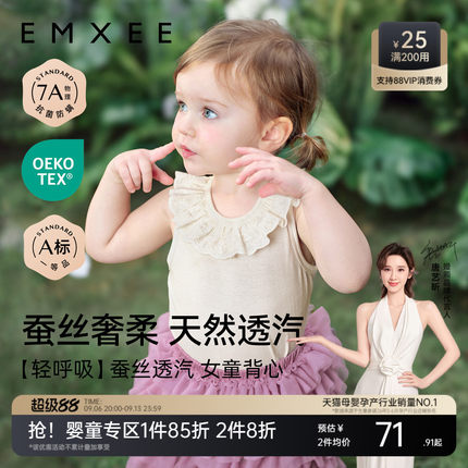 嫚熙童装夏季女童背心上衣2026新款女宝莫代尔凉感儿童无袖T恤