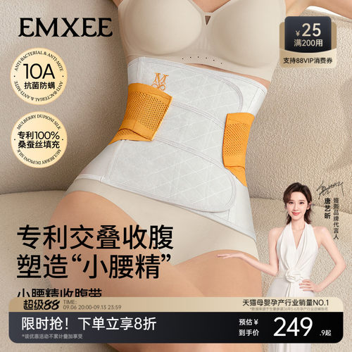 嫚熙收腹带产后柔护撞色产妇顺产剖腹产束腹带