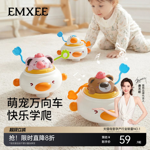 嫚熙萌宠万向车幼儿学爬玩具