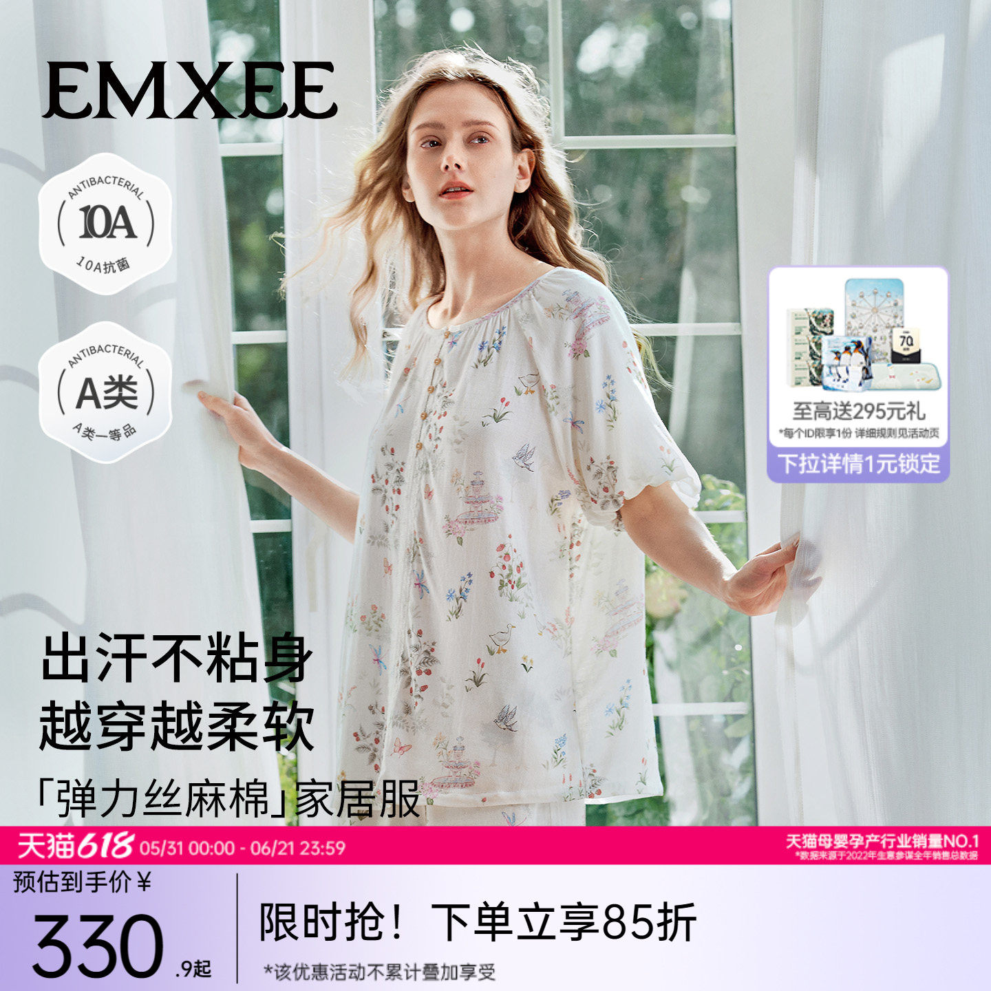 【苗苗同款】嫚熙弹力丝麻棉女士睡衣夏短袖家居服套装高级感新款