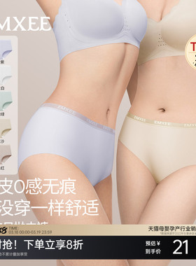 【超皮款】嫚熙M7一次性内裤果柔女无痕超皮日抛内裤无菌独立包装