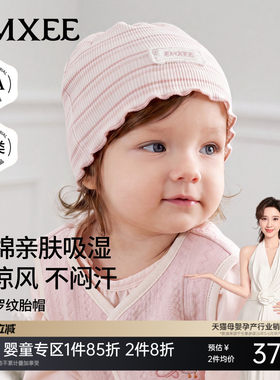 嫚熙婴儿帽子宝宝护囟门胎帽