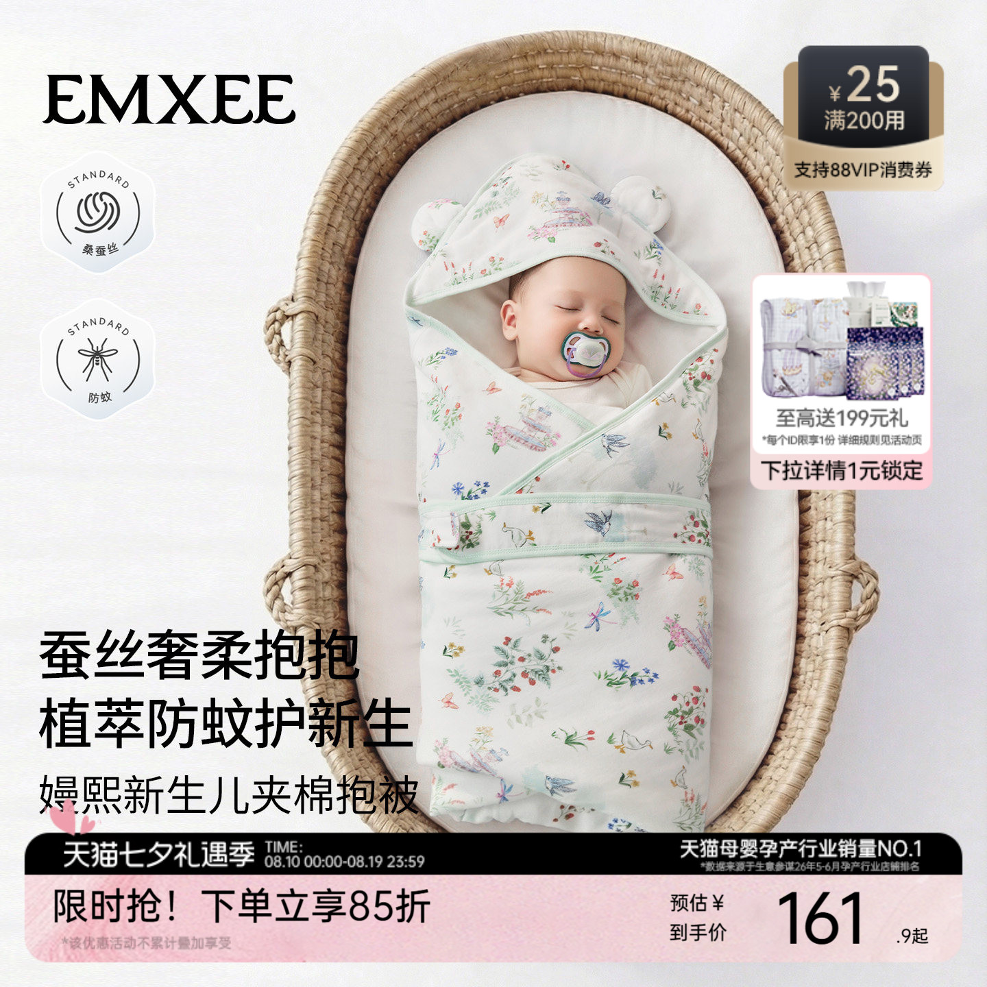 嫚熙婴儿包被新生宝宝春夏款专用包单婴幼儿抱被四季初生薄款a类