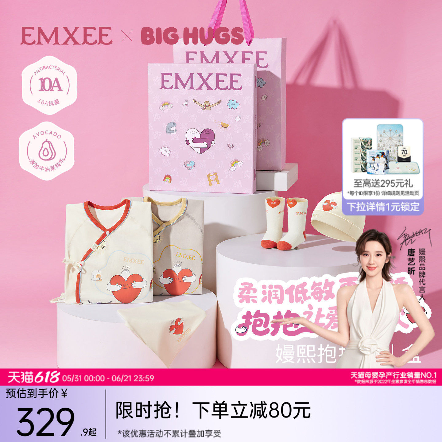 【抱抱人联名】嫚熙婴童礼盒新生儿宝宝初生送礼满月见面礼品套装
