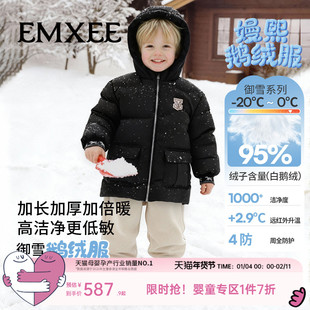 嫚熙童装95白鹅绒羽绒服儿童保暖加绒加厚宝宝冬季外出中长款外套