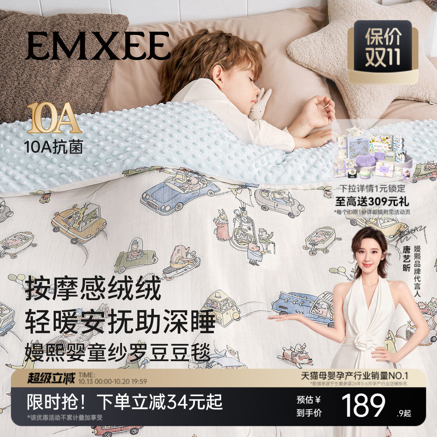 嫚熙豆豆毯婴儿盖毯秋四季通用儿童幼儿园豆豆被宝宝盖被婴儿专用