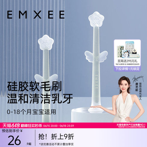 嫚熙婴儿牙刷宝宝硅胶软毛乳牙刷