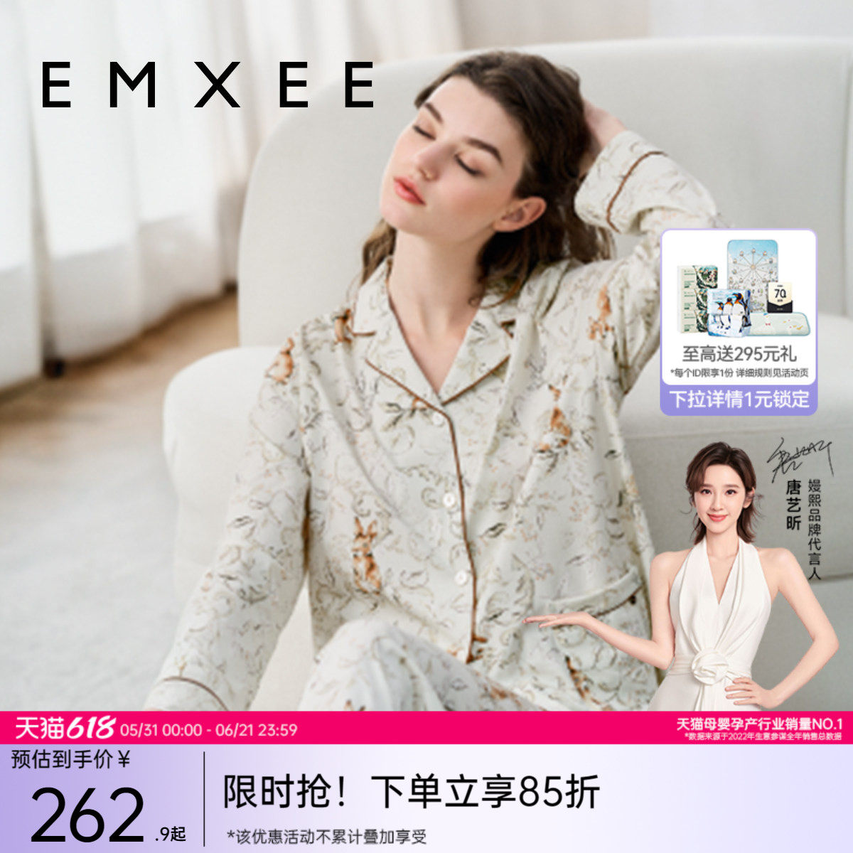 嫚熙春秋季纯棉女士睡衣女款可外穿兔子迷踪长袖家居服套装新款