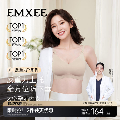 嫚熙反重力孕妇哺乳内衣秋季