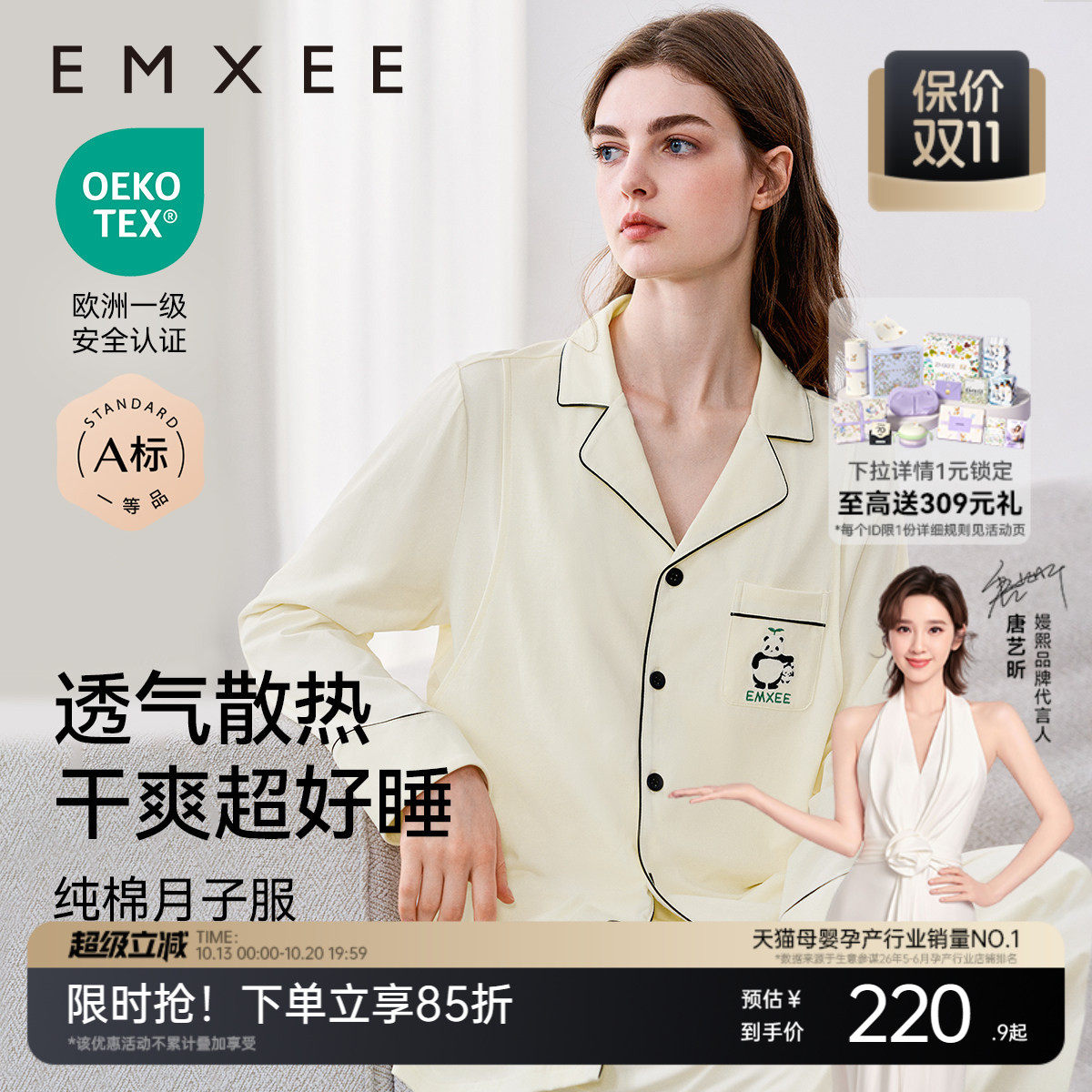 嫚熙秋冬季纯棉吸汗月子服孕妇产妇哺乳带胸垫睡衣产后喂奶家居服