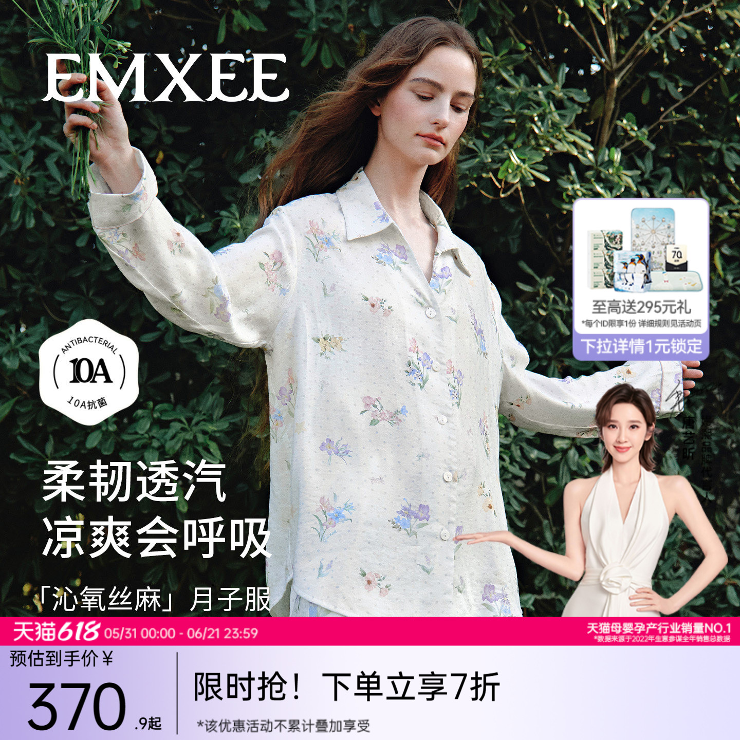 嫚熙夏季薄款可外出月子服孕妇睡衣产妇产后沁氧丝麻家居服套装