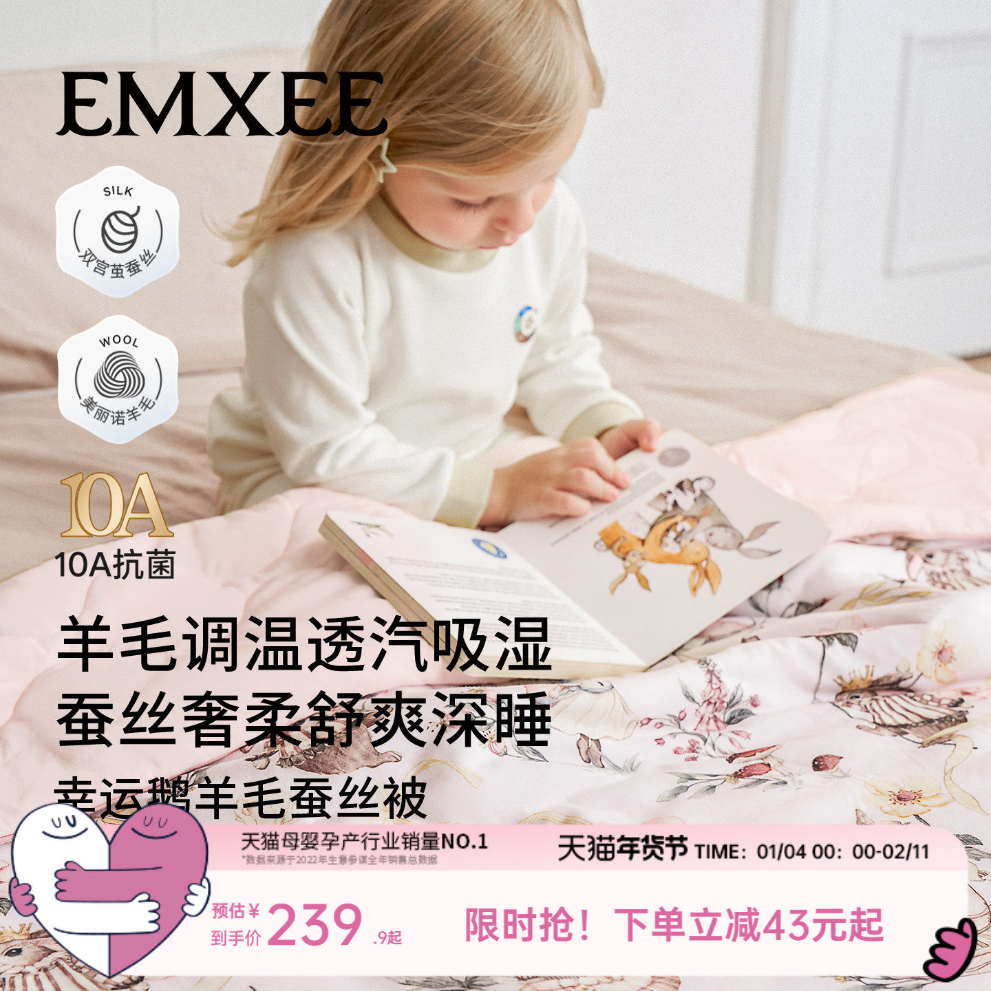 嫚熙幸运鹅羊毛蚕丝被婴儿被子幼儿园盖被儿童专用小被眠羊安睡,婴童用品,被子/被芯,淘宝优惠券,粉丝福利购,淘宝优惠卷