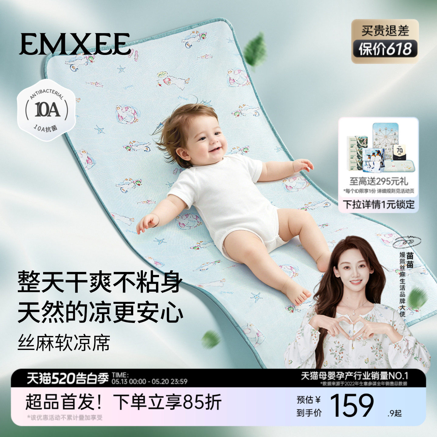 嫚熙婴儿凉席天丝苎麻凉席宝宝专用凉垫婴儿床凉席幼儿园午睡凉席
