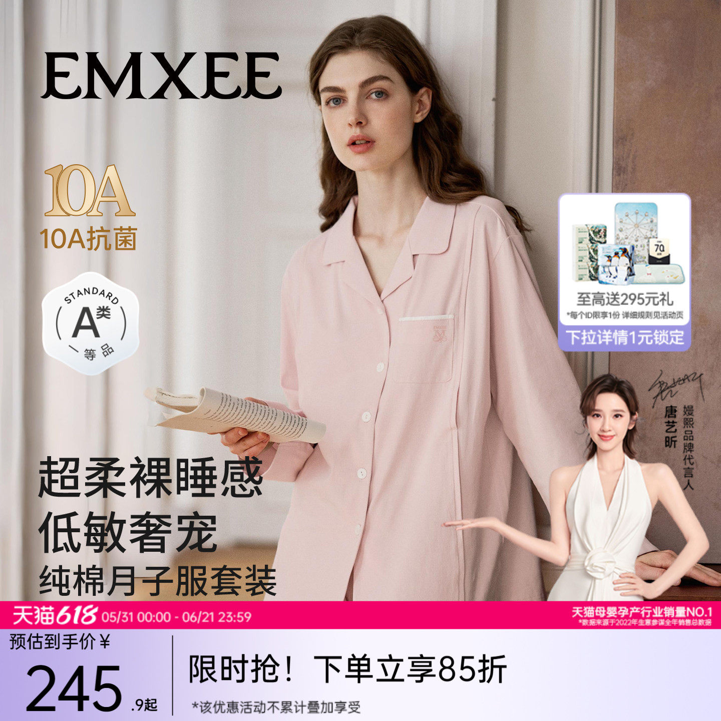 嫚熙春秋季纯棉孕妇哺乳睡衣7月份月子服产妇产后纯色家居服套装