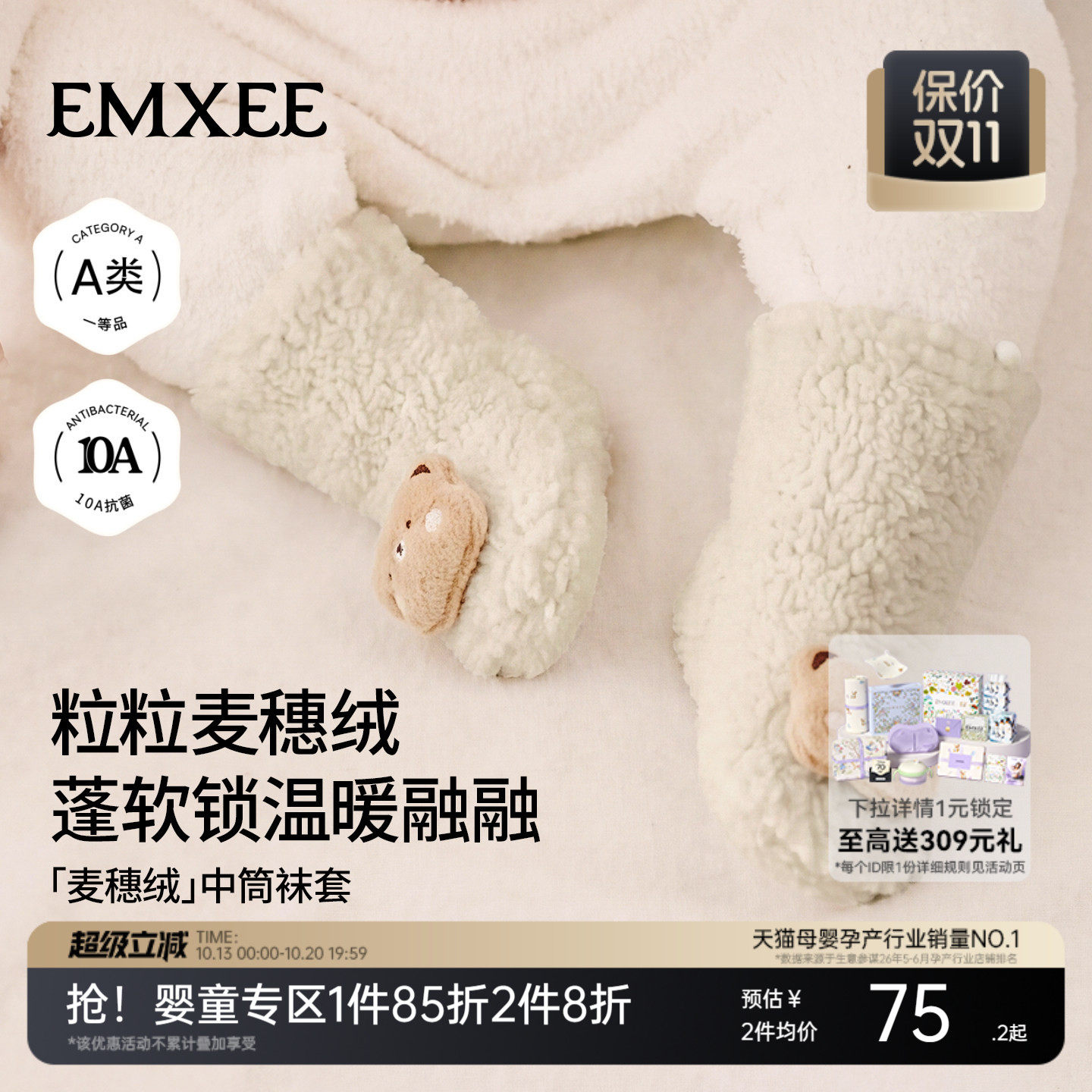嫚熙婴儿袜子新生儿宝宝秋冬款加绒中筒地板袜不勒腿保暖居家袜套