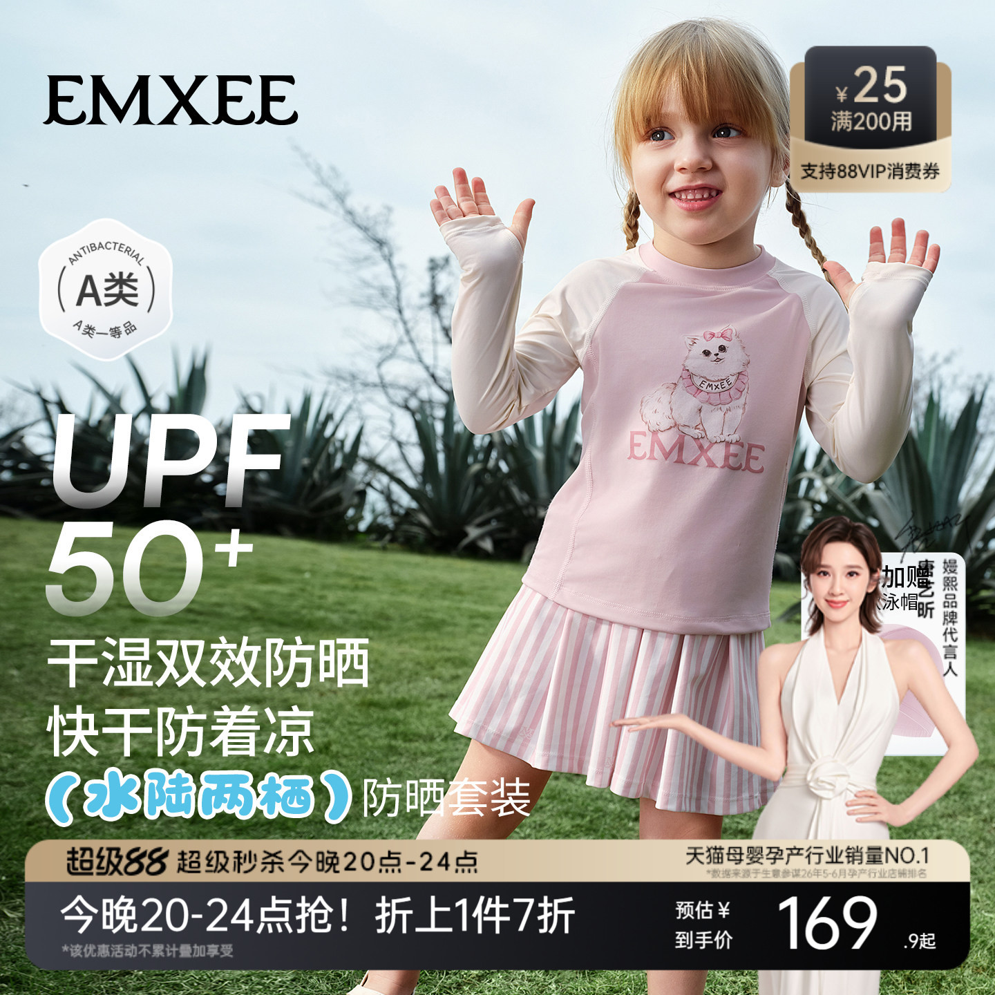 嫚熙新款夏季男女童泳衣