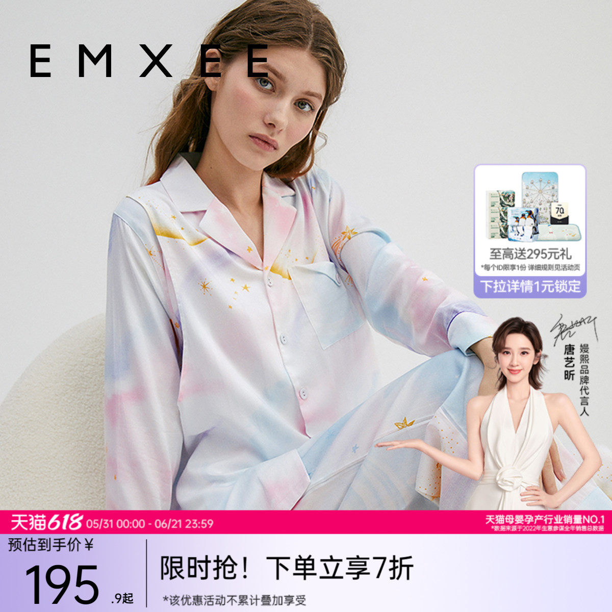 嫚熙夏季月子服哺乳孕妇家居服