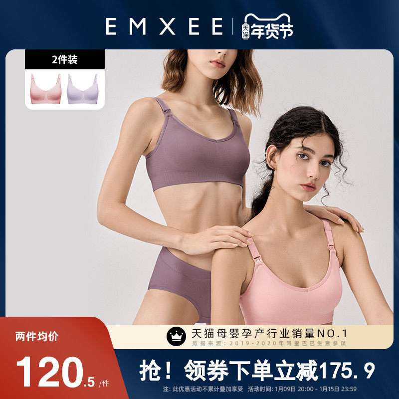 嫚熙哺乳内衣怀孕期专用聚拢防下垂产后舒适孕妇文胸罩女睡觉可穿