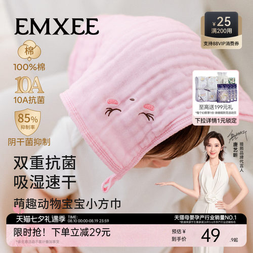 嫚熙婴儿刺绣方巾新生婴儿纯棉口水巾纱布小方巾儿童洗脸毛巾