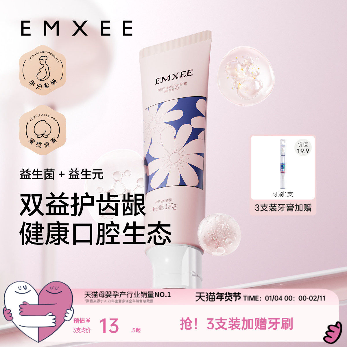 嫚熙孕妇牙膏产妇专用产后月子期牙刷不含氟无氟软毛牙刷牙膏套装