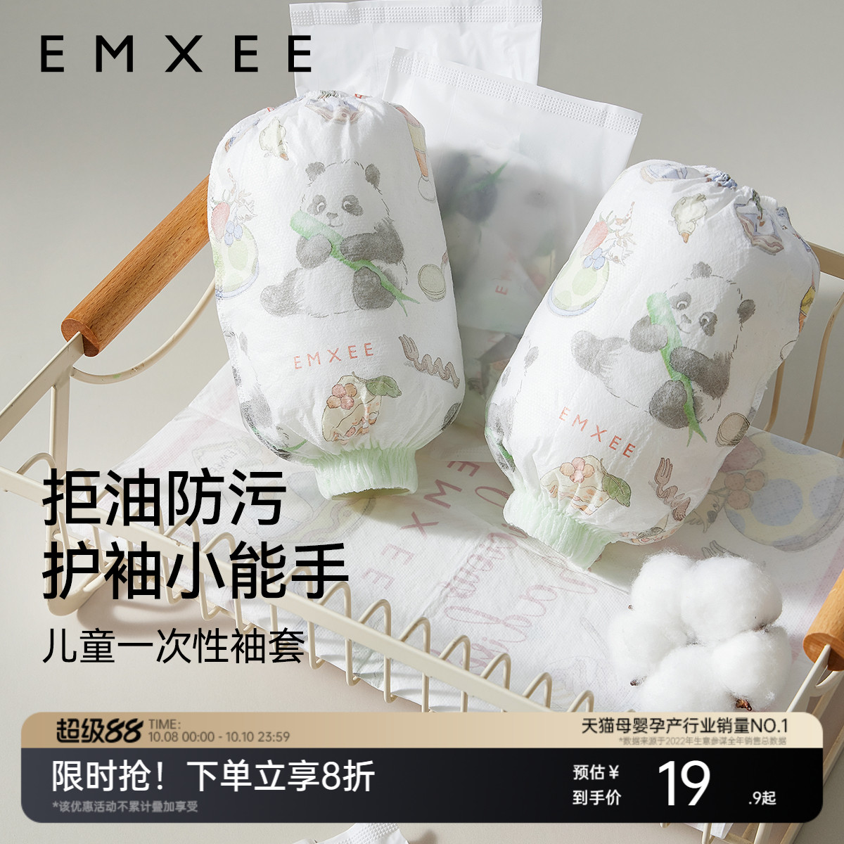 嫚熙儿童一次性袖套防脏防水防油护袖男童女童婴儿宝宝套袖秋冬季