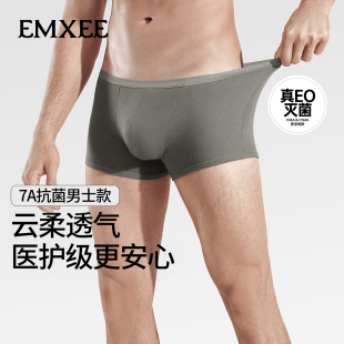 旅行免洗大码 嫚熙E3男士 四角平角短裤 灭菌纯棉男式 一次性内裤