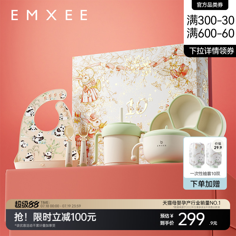 嫚熙宝宝餐具礼盒套装新生儿礼物
