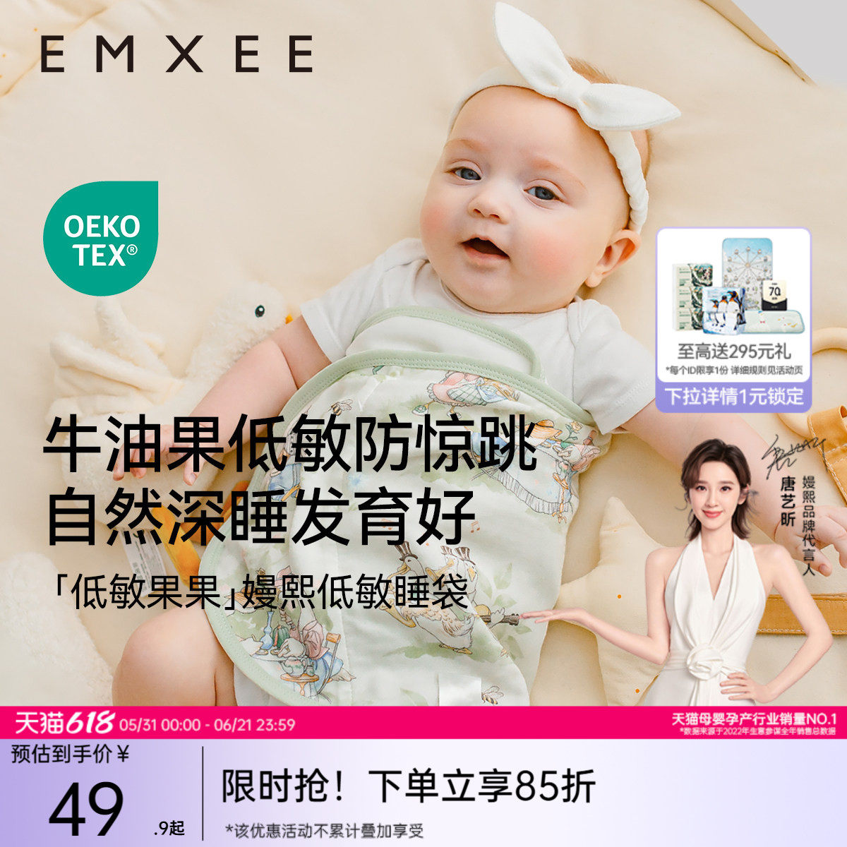 嫚熙婴儿防惊跳包巾四季通用新生儿宝宝襁褓睡袋儿童夏季薄款