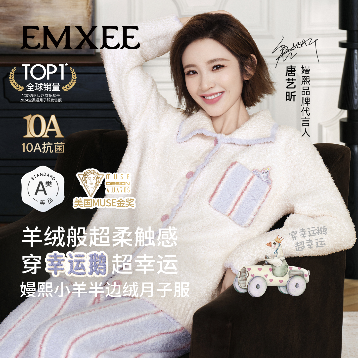 10A抗菌 牛油果精华 低敏防静电