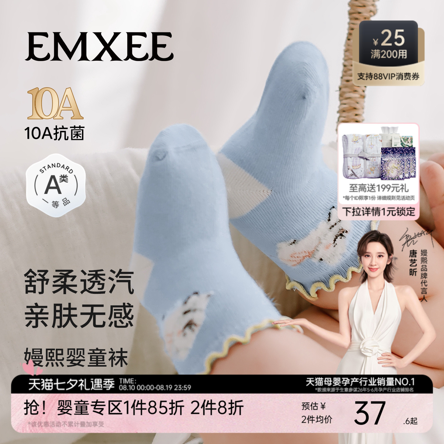 嫚熙婴儿袜子花边宝宝无骨中筒袜