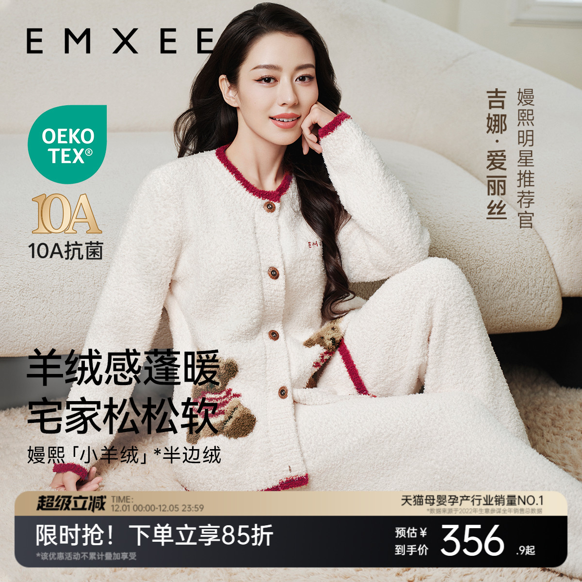 嫚熙秋冬小羊绒半边绒孕妇家居服