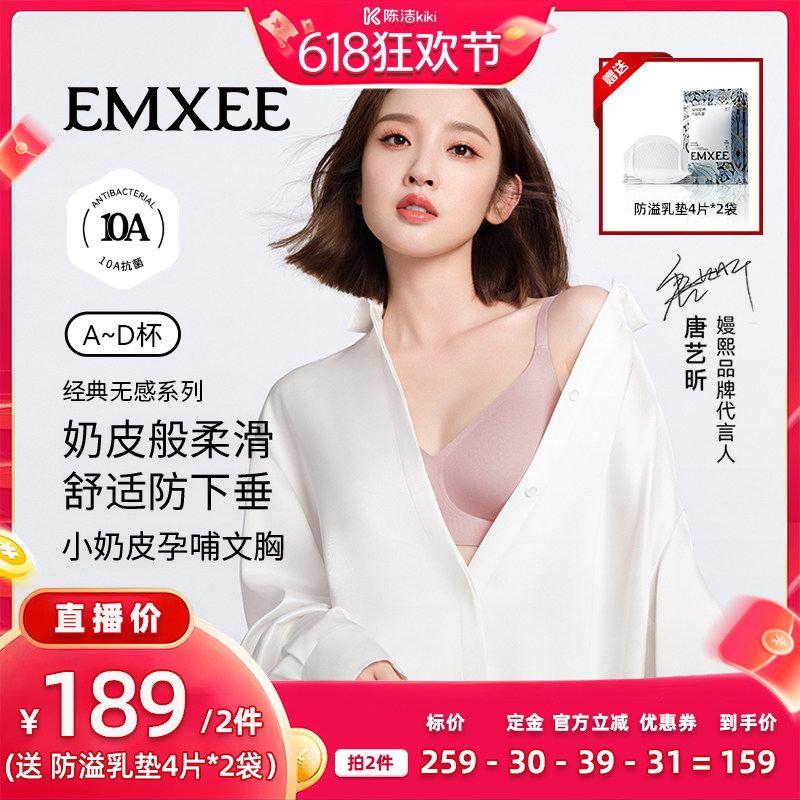 【加购！11号付定金】嫚熙小奶皮孕妇哺乳内衣喂奶防下垂孕期文胸