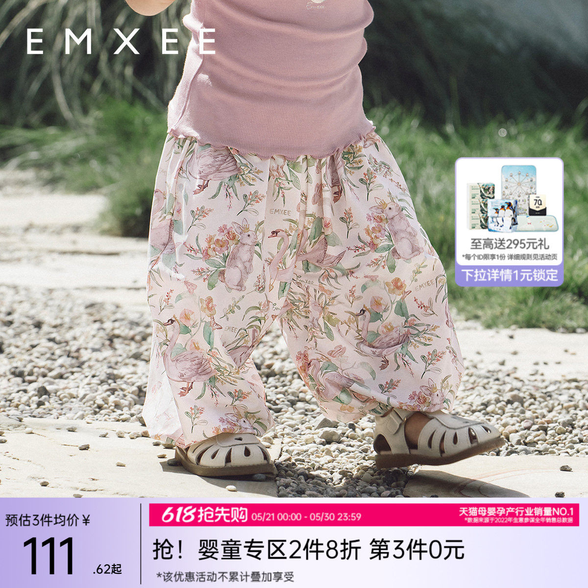 嫚熙童装儿童防蚊裤2026新款男女童夏季薄款凉感防晒宽松女宝裤子