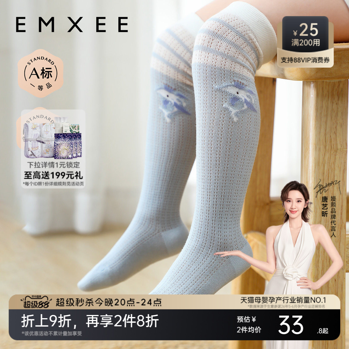 嫚熙婴儿袜子过膝袜宝宝长筒袜男女童原纱防蚊袜四季长袜过膝袜子