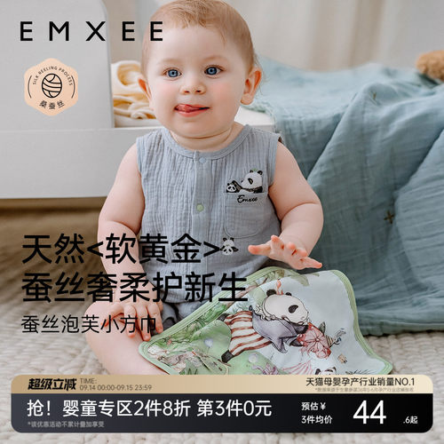 【艺术家联名】嫚熙婴儿蚕丝方巾