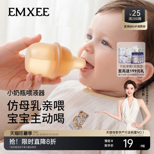 嫚熙喂药神器婴儿喝水防呛喂液器