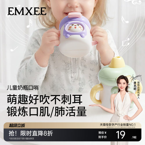 嫚熙婴儿按压变脸儿童口哨