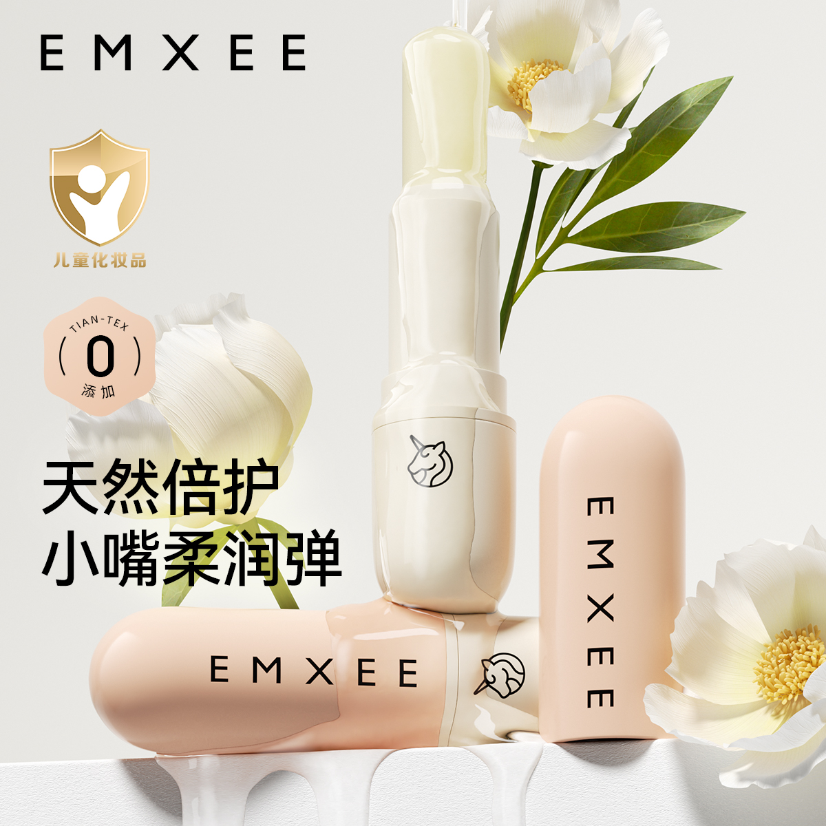 嫚熙儿童唇膏宝宝润唇膏
