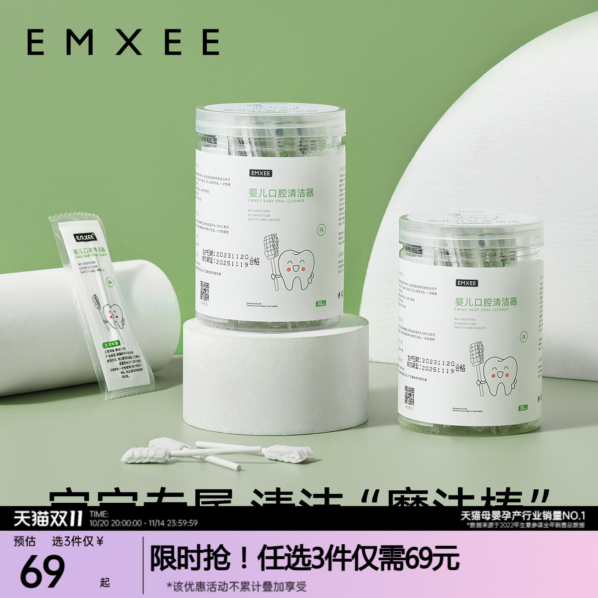 嫚熙婴儿口腔清洁棉棒舌苔清洗器