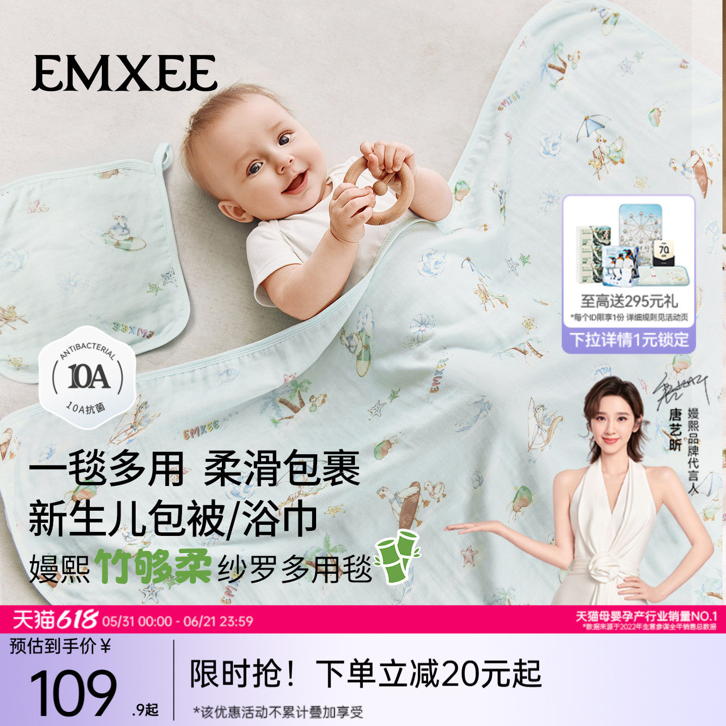 嫚熙婴儿盖毯生儿纱布包单包巾包被大方巾宝宝春夏浴巾四季通用