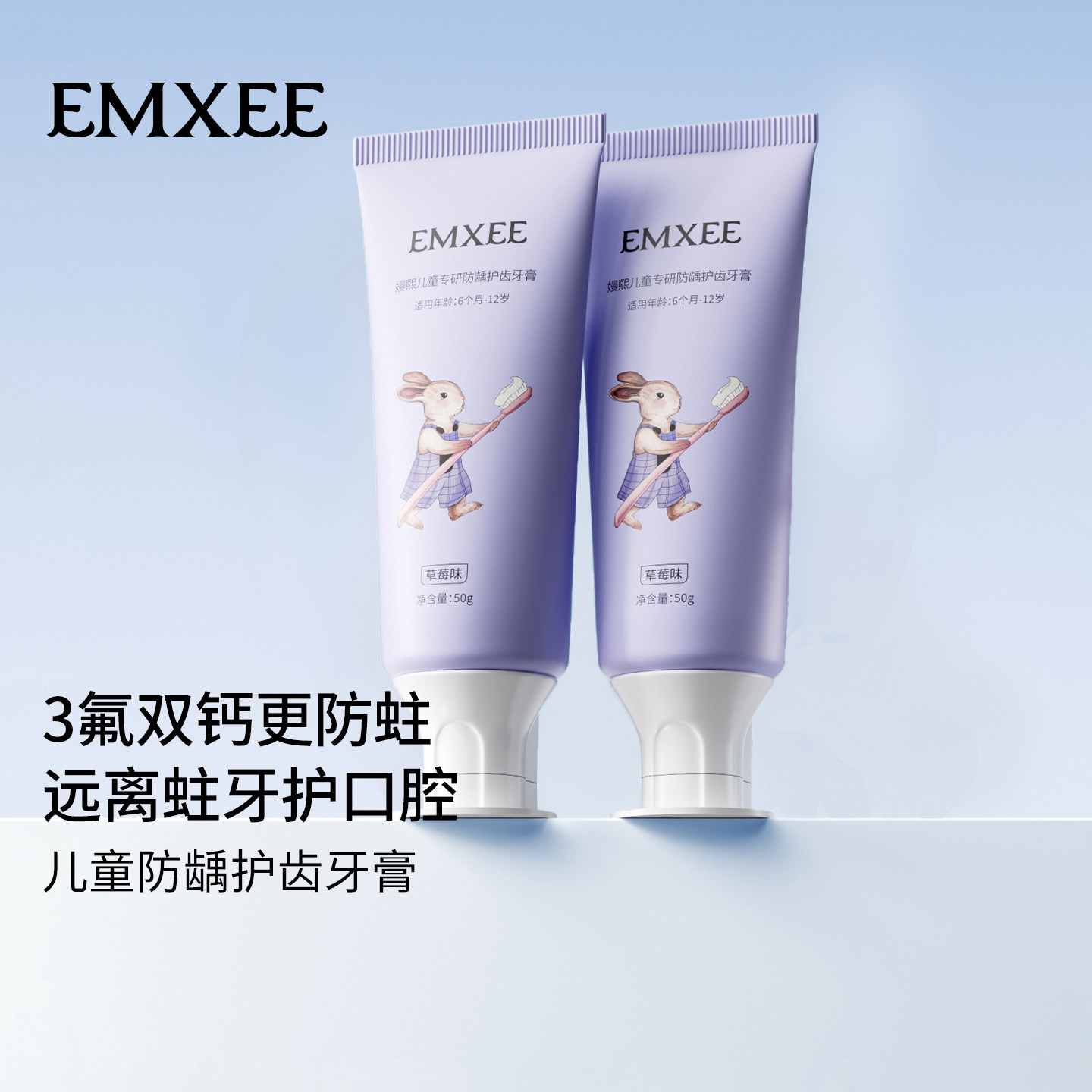 【顺手买】嫚熙奥拉弗儿童护齿牙膏1-3-6-12岁宝宝防龋防蛀牙