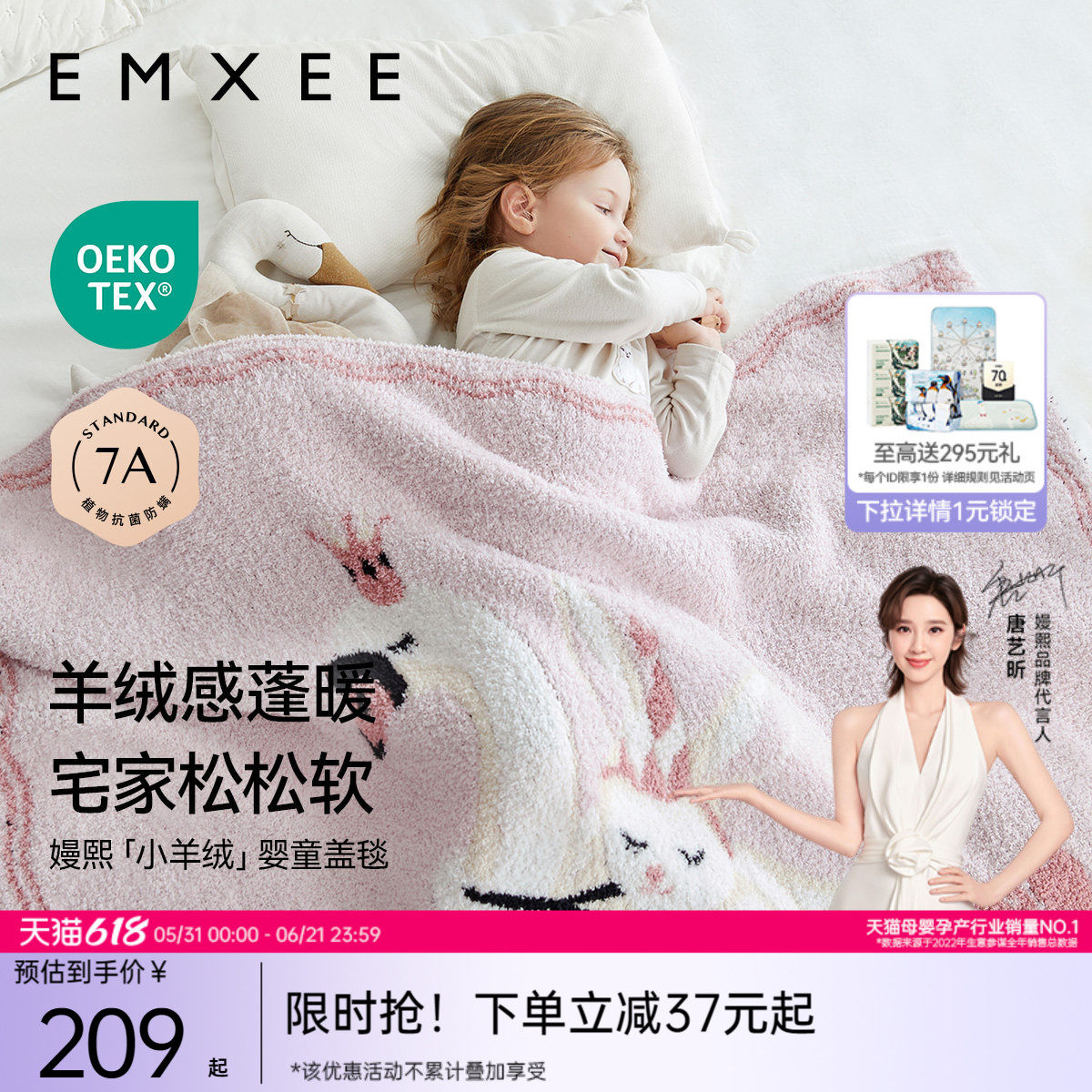 嫚熙新款半边绒婴儿盖毯绒绒暖冬婴儿毛毯宝宝幼儿园盖毯秋冬厚