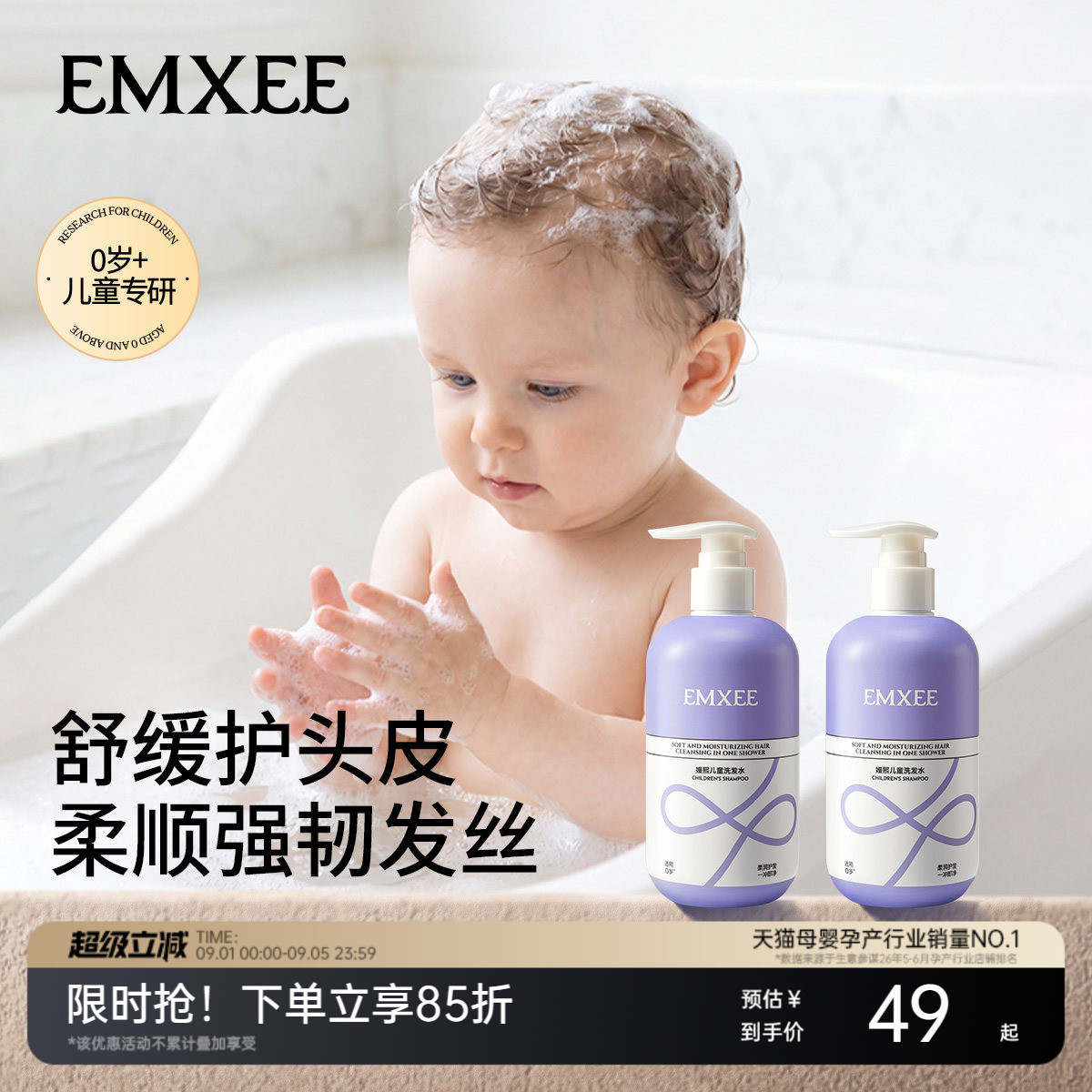 嫚熙儿童洗发水柔顺护发青少年洗发露男女宝宝婴儿洗头水沐浴露