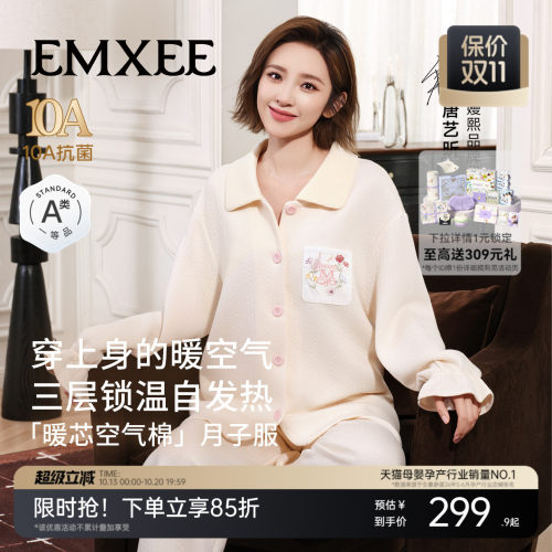 嫚熙秋冬空气棉孕妇睡衣月子服